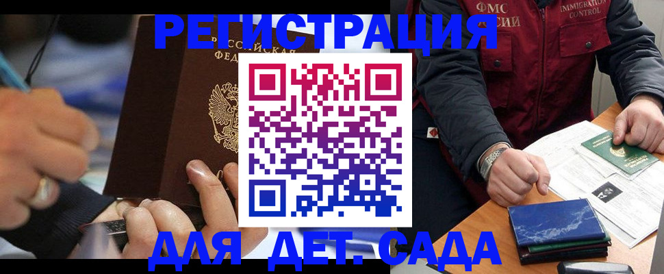 регистрация для школы в Мончегорске