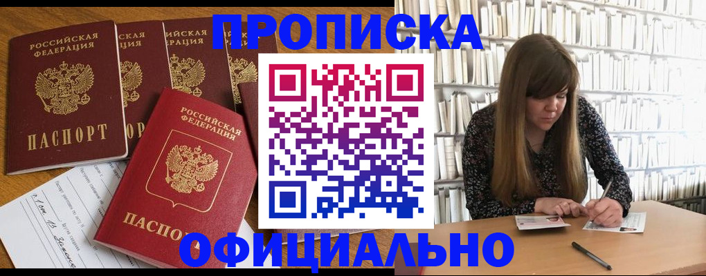 временная регистрация 2025 в Мончегорске